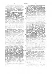 Устройство для измерения длительности временных интервалов (патент 1377819)