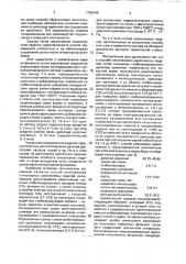 Способ изготовления циркониевых изделий (патент 1765140)