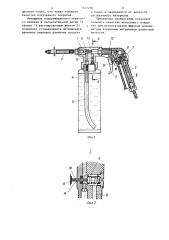 Пневматический распылитель (патент 1237258)