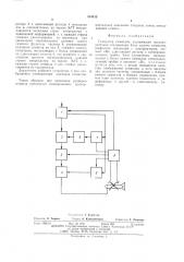 Генератор символов (патент 514313)