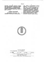 Порошковая проволока (патент 448104)