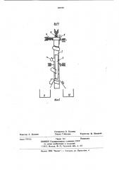 Устройство для срезания коконов (патент 880380)