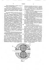 Способ изготовления резиновых уплотнительных колец круглого сечения (патент 1680532)