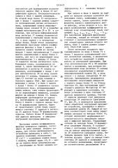 Программно-управляемый цифровой фильтр (патент 1513475)