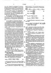 Стенд для динамических испытаний изделий (патент 1716353)