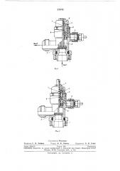 Клапанное устройство огнетушителя (патент 276742)