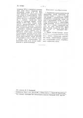 Гидрометаллургический способ извлечения олова (патент 107922)