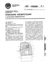 Гидравлическое разгрузочное устройство центробежного насоса (патент 1603068)