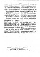 Источник питания для электроэрозионных станков (патент 702627)