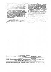 Гидравлический привод толкателя шахтных вагонеток (патент 1553724)