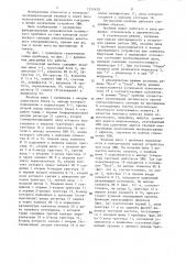 Логический пробник (патент 1352420)
