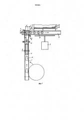 Устройство для передачи стеклоизделий (патент 986880)