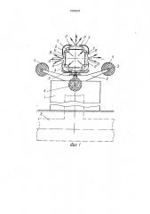 Прядильная машина (патент 1664901)