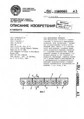 Фрикционная передача (патент 1560065)