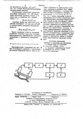 Баропрофилограф (патент 960530)