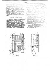 Барабан для перевозки кабелей и канатов (патент 748617)