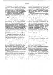 Газовый выключатель (патент 566537)