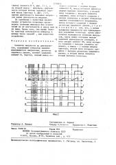 Селектор импульсов по длительности (патент 1239852)