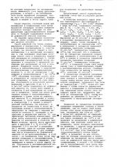 Способ переработки нефтяногогаза (патент 800531)