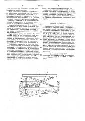 Подъемник (патент 846499)