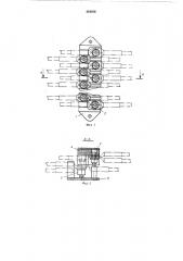 Многоклеммный болтовой разъем (патент 484590)