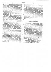 Вертикальный гидравлический пресс (патент 867657)