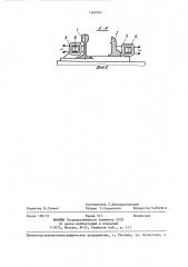 Устройство для очистки стрелочного перевода от снега и льда (патент 1368362)