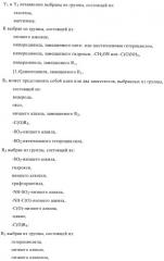 Цис-2,4,5-триарилимидазолины и их применение в качестве противораковых лекарственных средств (патент 2411238)