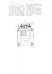 Лабораторная эксцентриковая вибрационная мельница для измельчения небольших порций материала (патент 113794)