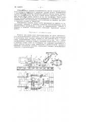 Машина для смены шпал (патент 142673)