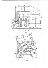 Механизированная крепь сопряжения (патент 735782)