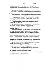 Электрическая централизация (патент 87820)