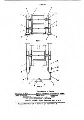 Привод валков подвижной клети ста-ha холодной прокатки труб (патент 850240)