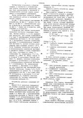 Устройство для подачи электродной проволоки (патент 1294526)