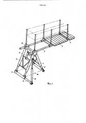 Телескопические подмости (патент 949129)