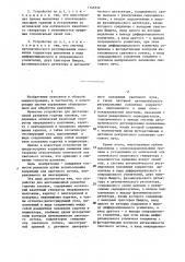 Устройство для дистанционной разметки горячих поковок (патент 1145532)