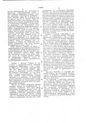 Устройство для репозиции переломов трубчатых костей (патент 1195993)
