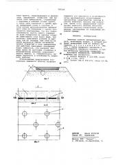 Земляное полотно автомобильной дороги (патент 585249)