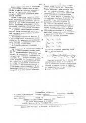 Способ измерения электрических и неэлектрических величин (патент 1173328)