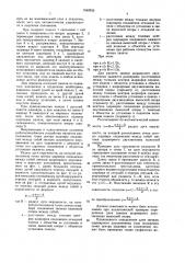 Откидная панель (патент 1549533)