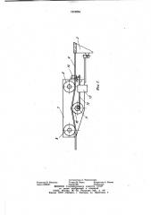 Подъемник (патент 1016254)