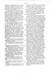 Конденсаторная установка (патент 657516)