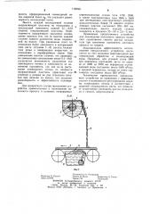 Устройство для охлаждения полосового проката (патент 1106561)