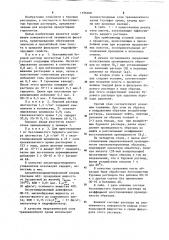 Безглинистый буровой раствор для вскрытия продуктивных горизонтов (патент 1196368)