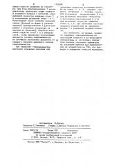 Устройство для тарировки термоанемометра (патент 1126881)