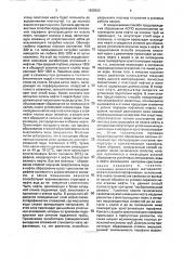 Способ предупреждения асфальтосмолопарафиновых отложений (патент 1838360)