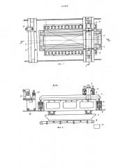 Устройство для резки листов (патент 791469)