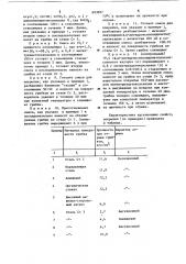 Состав подслоя для антиадгезионного кремнийорганического покрытия (патент 893987)