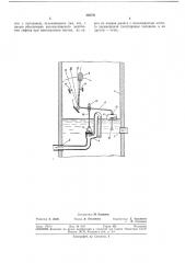 Устройство для включения сифона (патент 363781)
