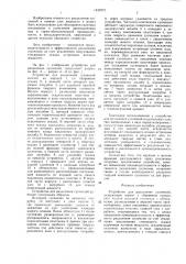 Устройство для разделения суспензий (патент 1437072)